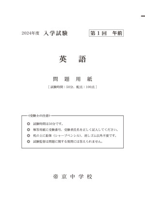 英語問題・解答