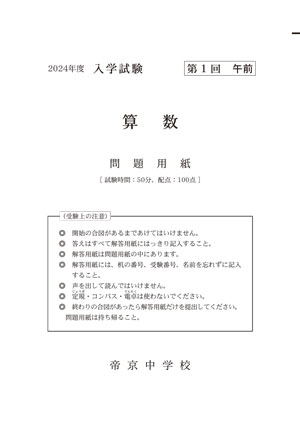 算数問題・解答