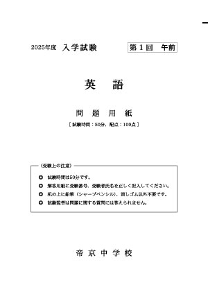 英語問題・解答