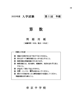 算数問題・解答