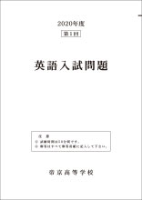 英語問題・解答