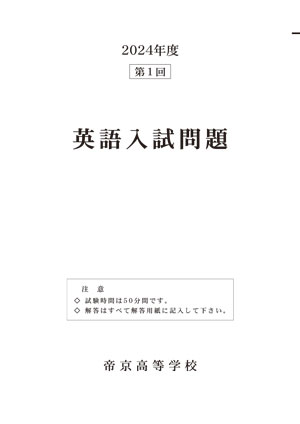 英語問題・解答