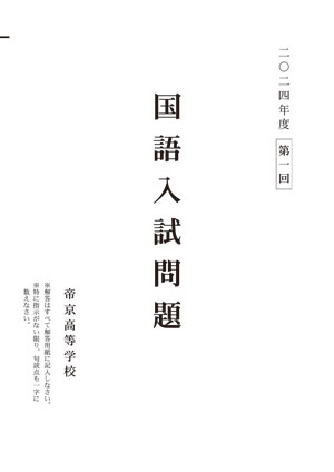国語問題・解答