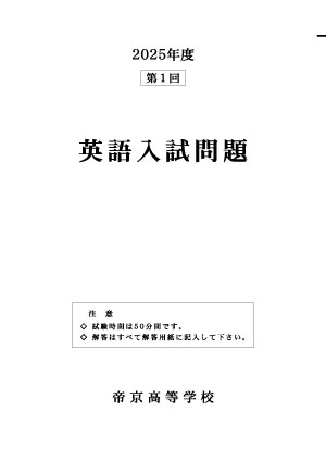 英語問題・解答