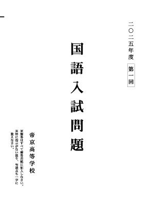国語問題・解答