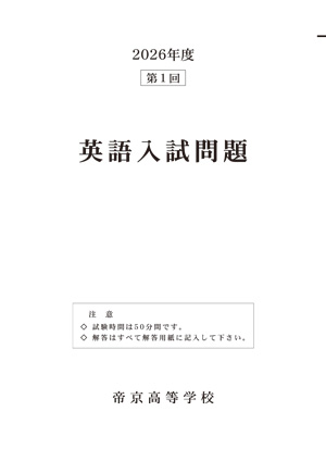 英語問題・解答