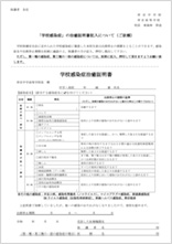 感染症治癒証明書