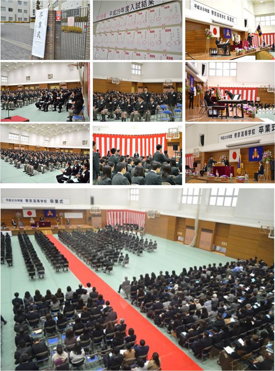 帝京大学中学校 平成２９年度